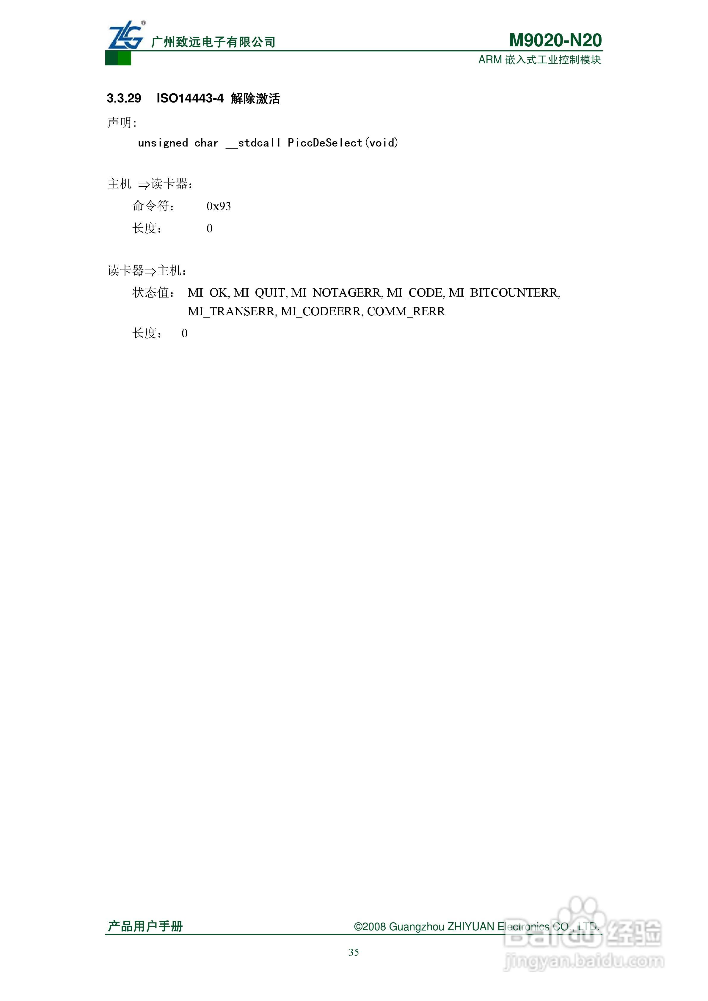 MUR-100 USB接口的卡片读写器使用指南:[5]