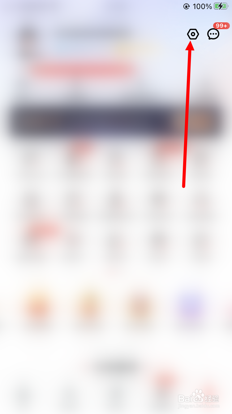 顺丰速运如何开启号码保护