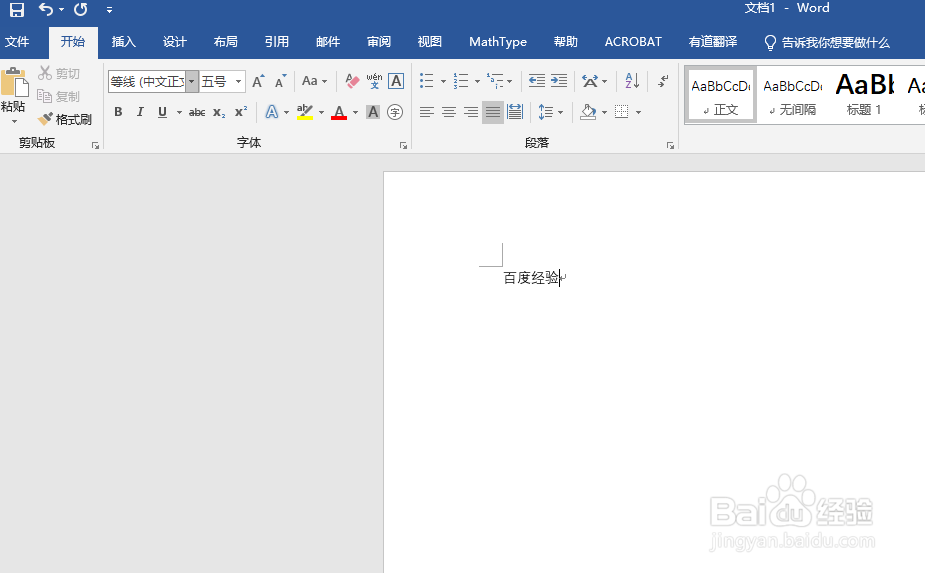 Word2013插入和改写模式如何切换?