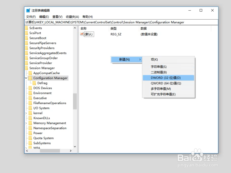 win10怎么恢复注册表自动备份功能