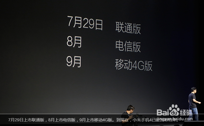 小米手机4如何预约抢购
