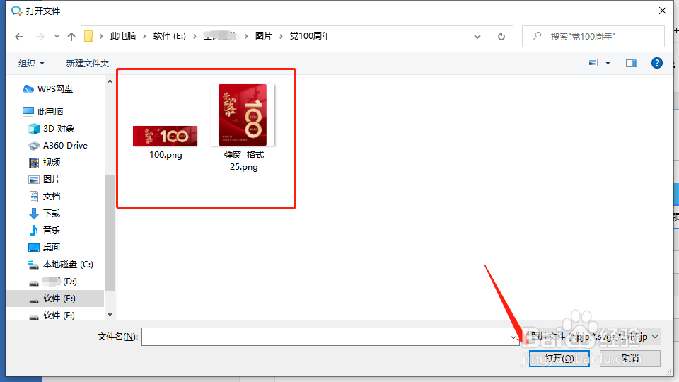 怎么在企业微信表格学习计划表单元格中插入图片