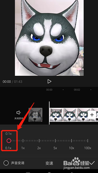 怎么把视频放慢速度