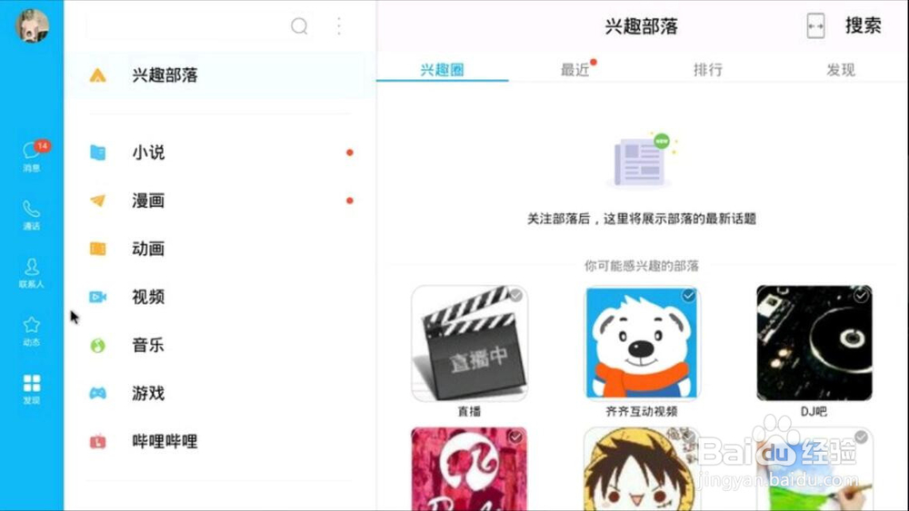 电视上怎么使用QQ,具体方法!