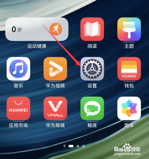 华为mate60卫星电话在哪