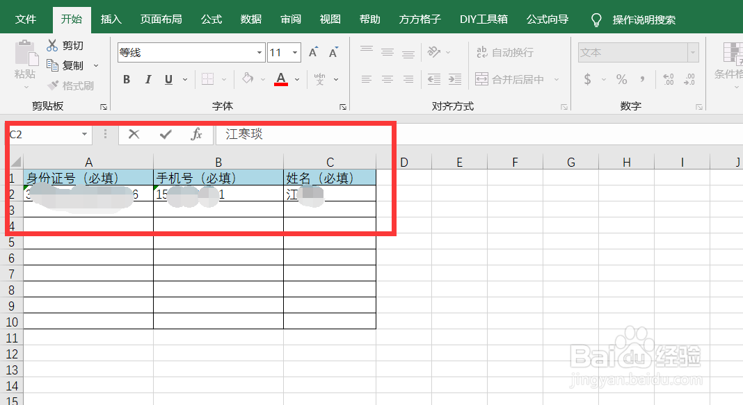 如何快速查询手机三要素的实名认证