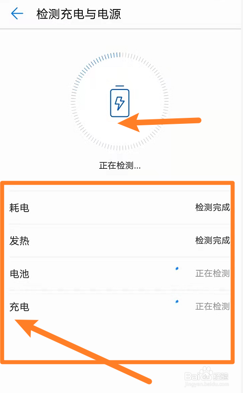 手机电充进去了,可是电一直不变
