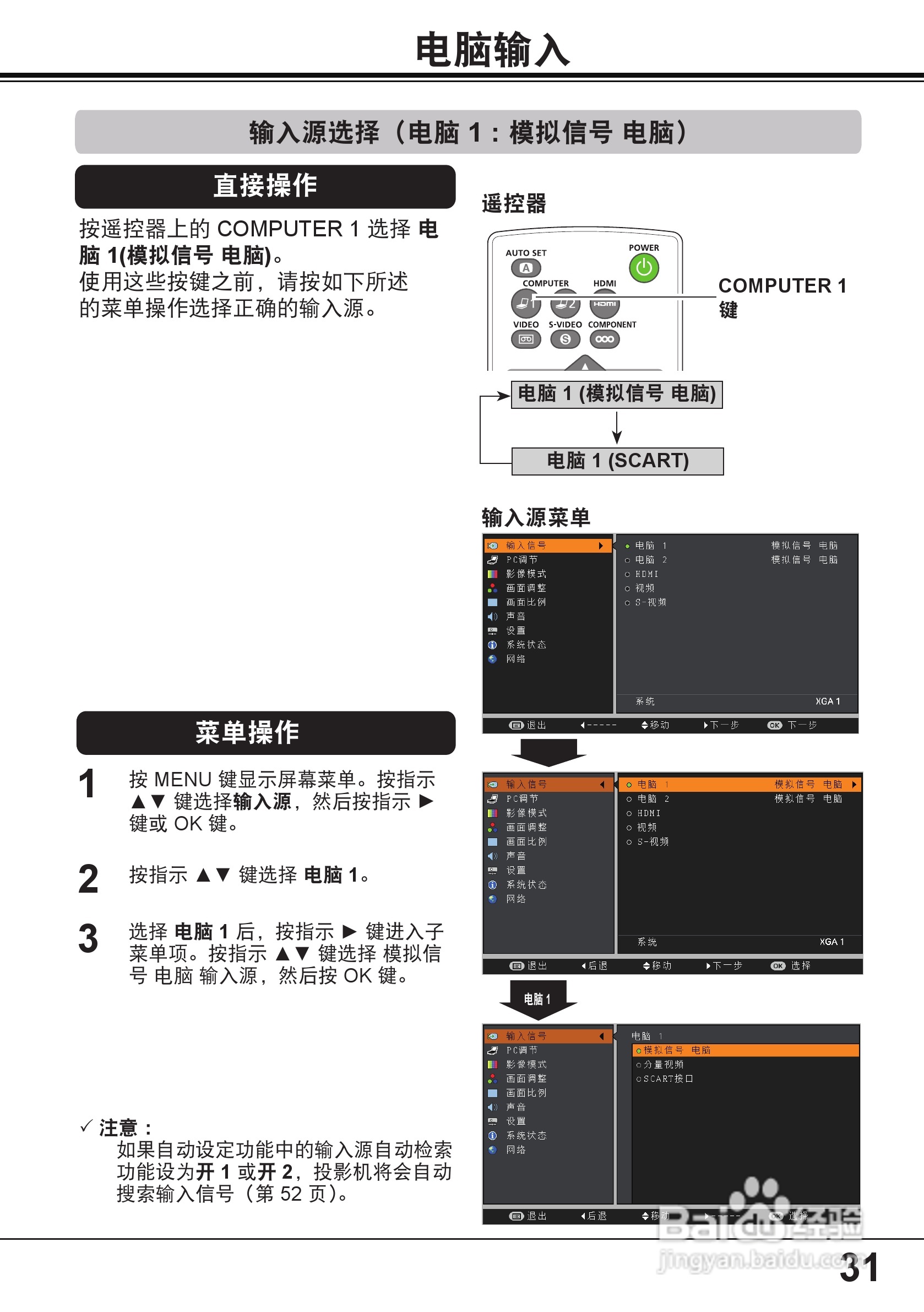 佳能 LV-8235投影机说明书:[4]