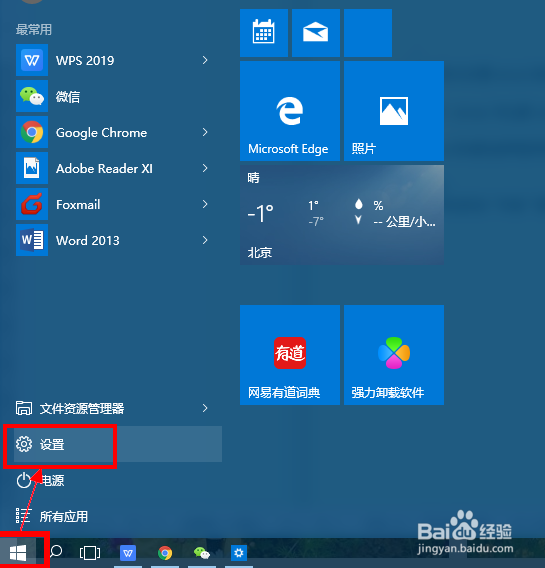 <b>Win10系统怎么优化关闭防火墙</b>