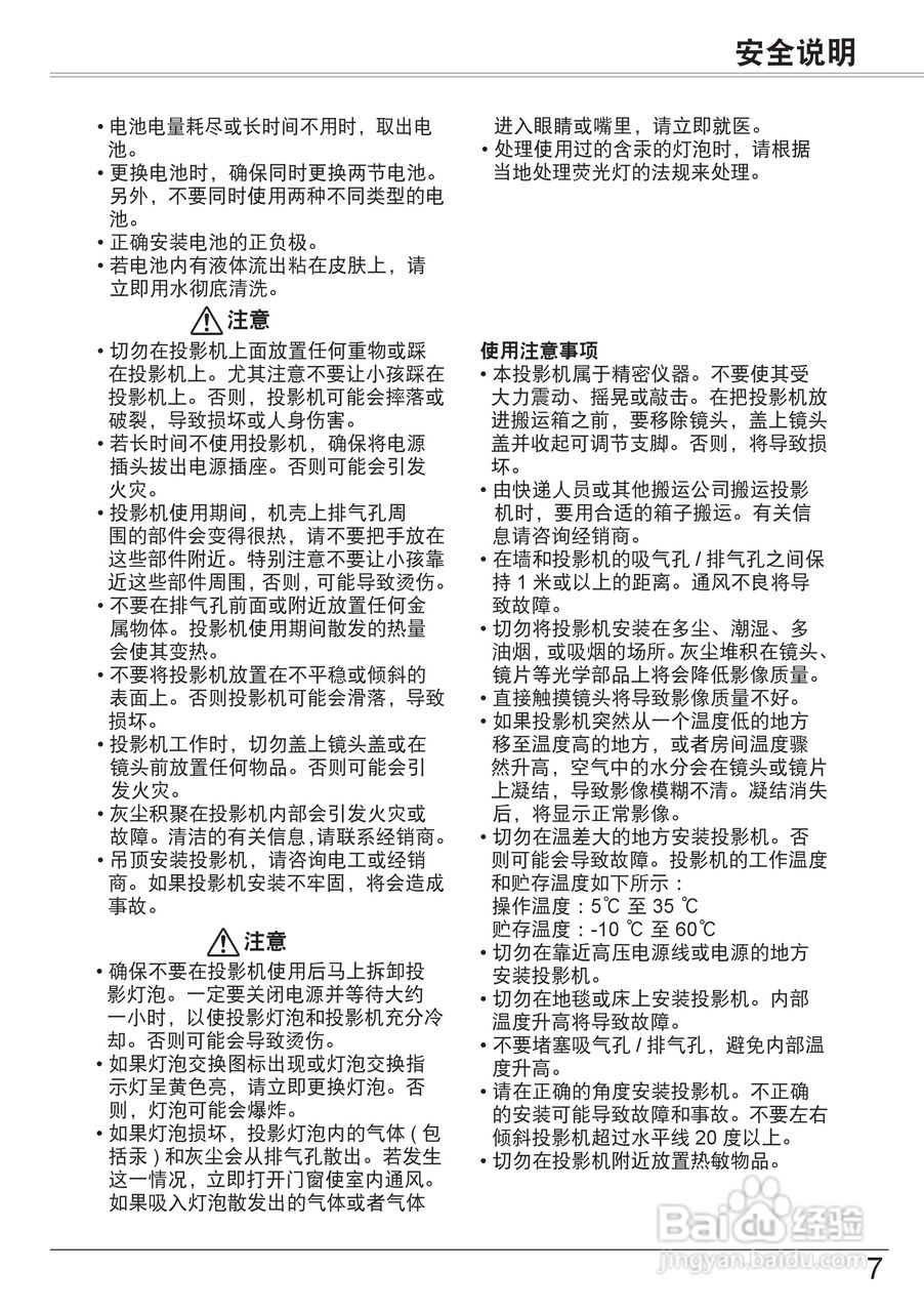 佳能 LV-8320投影机说明书:[1]