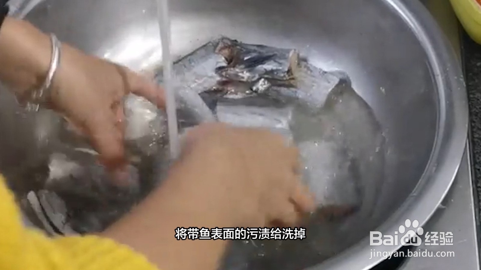 洗带鱼的正确方法
