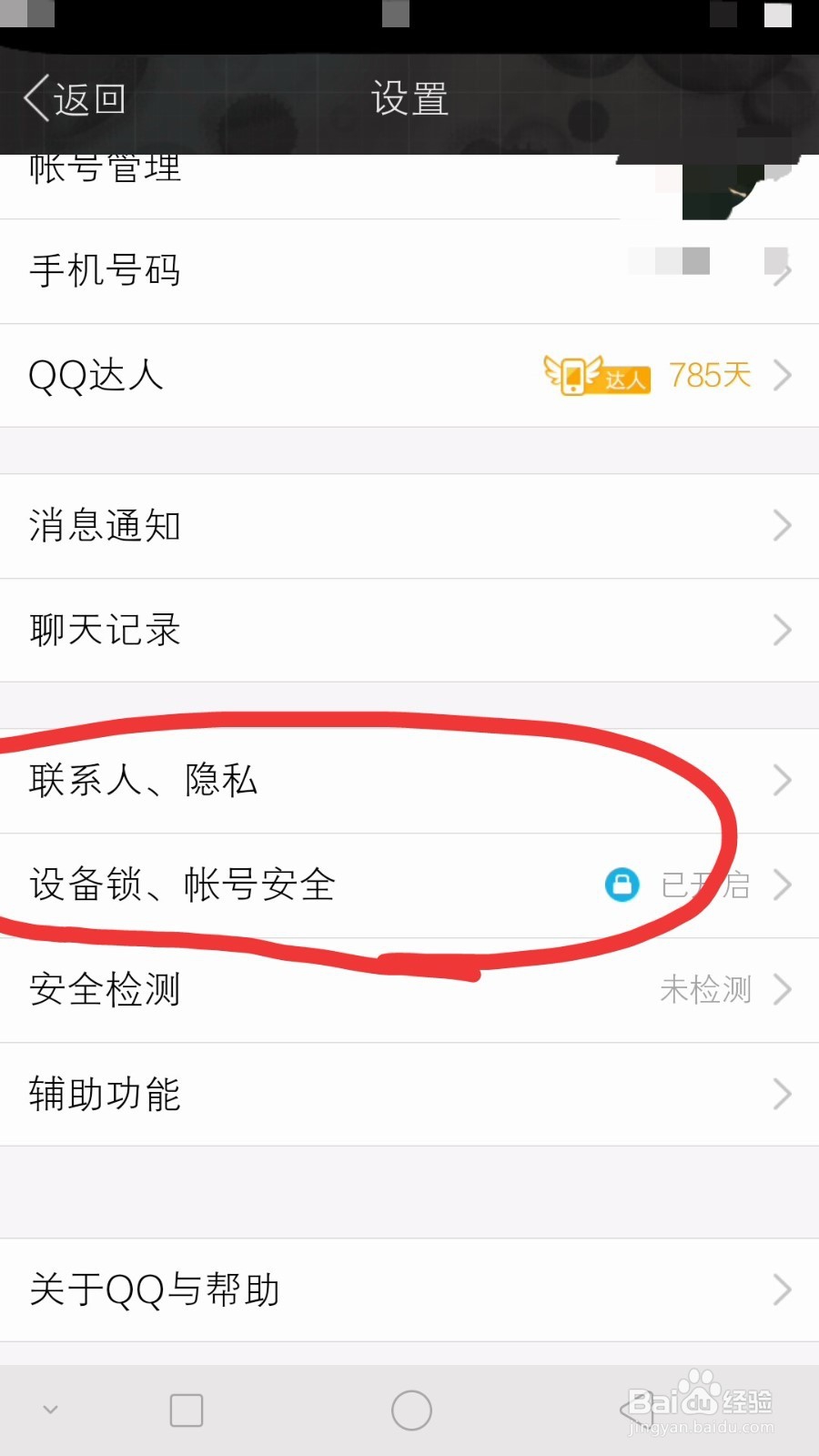 如何实现手机连接控制电脑？