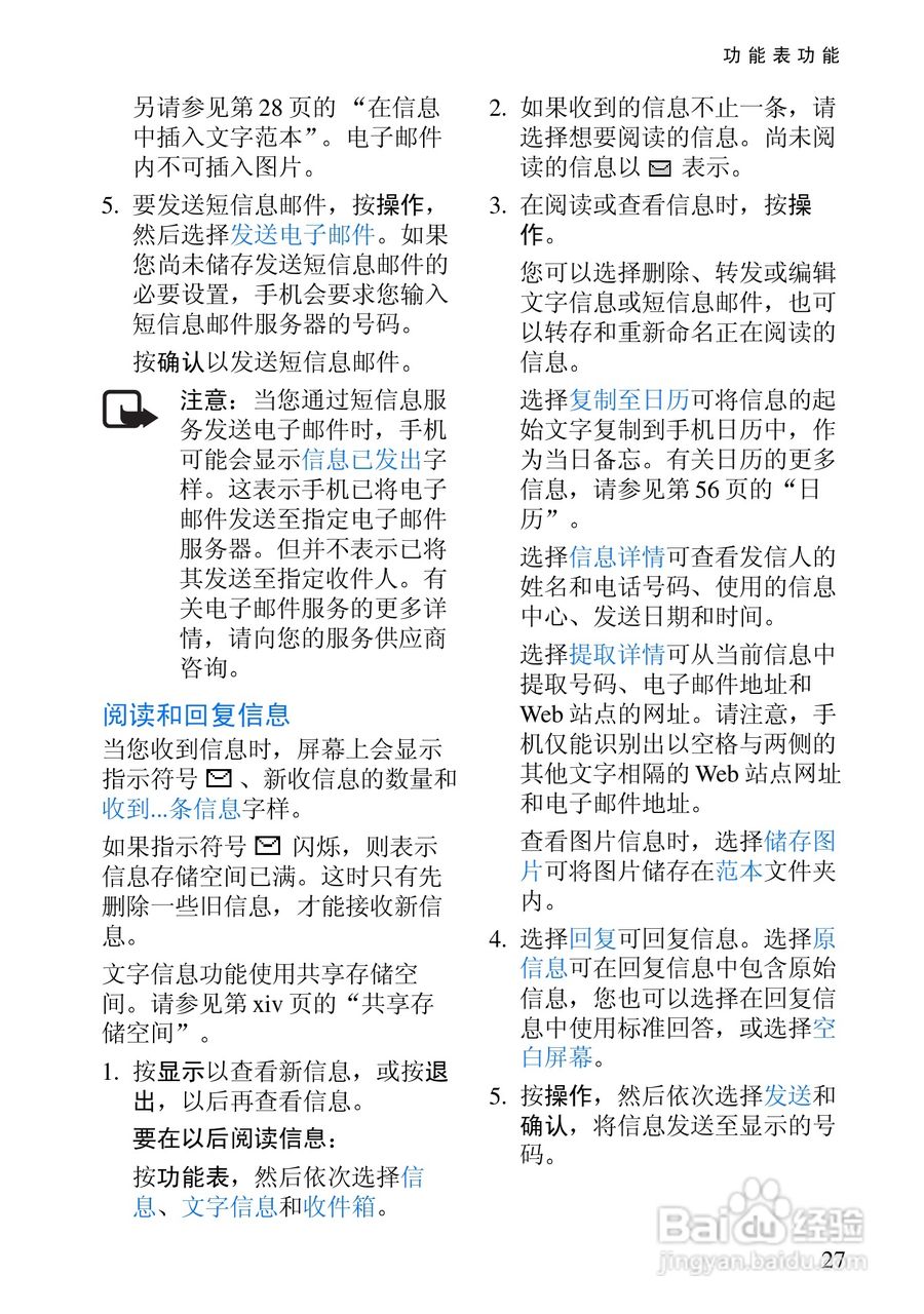 诺基亚6108手机使用说明书:[5]