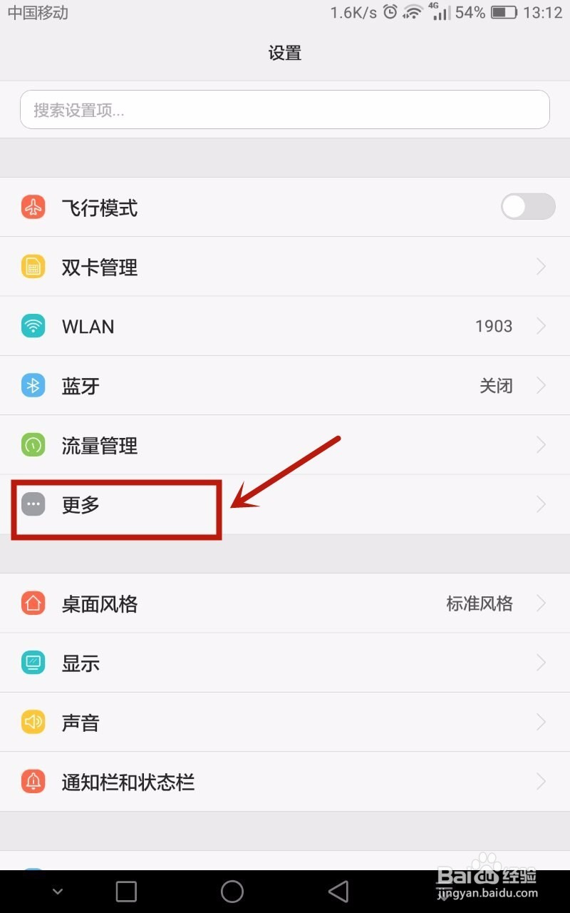 用智能手机让台式机无线上网