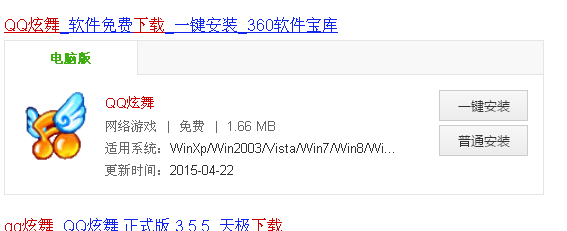 如何下载炫舞