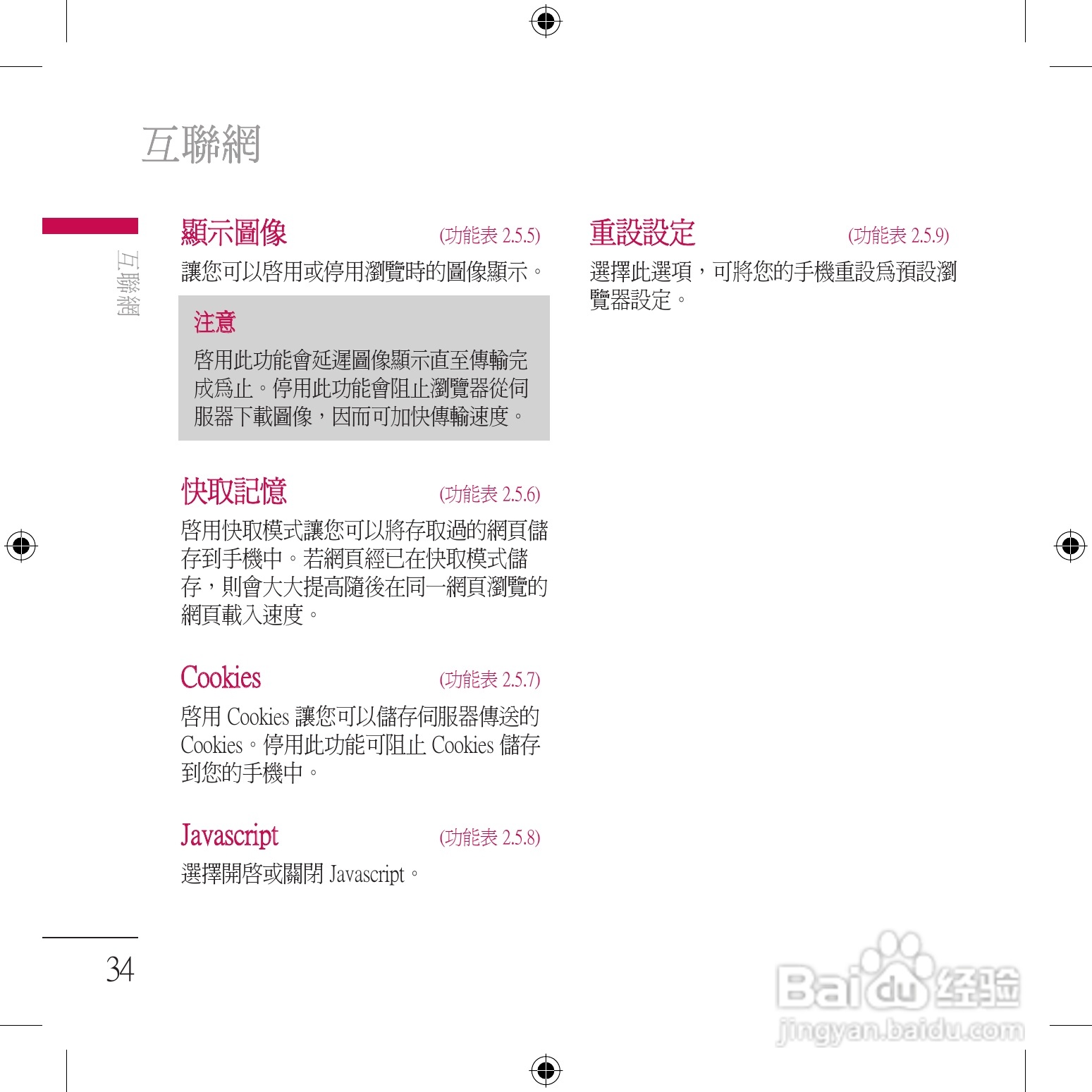 LG KU800手机使用说明书:[4]
