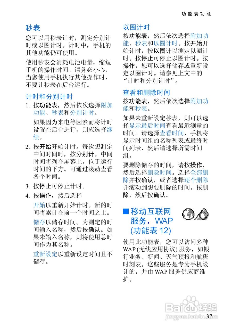 诺基亚8910手机使用说明书:[5]