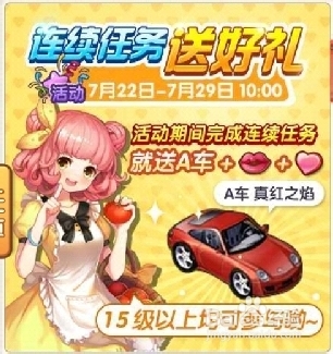 全民小镇全城热舞活动攻略