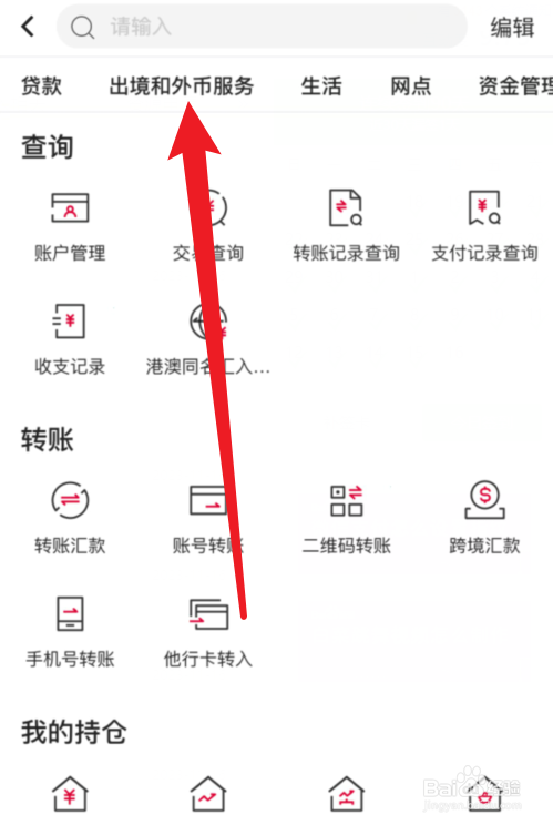 中国银行APP在哪里售卖外币？