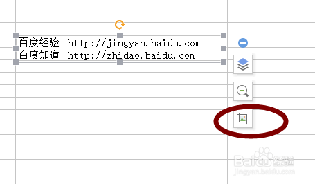 怎么使用excel中的照相机功能?
