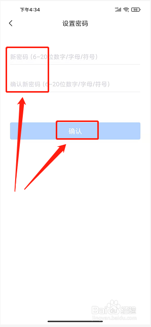 网商园app怎么设置登录密码