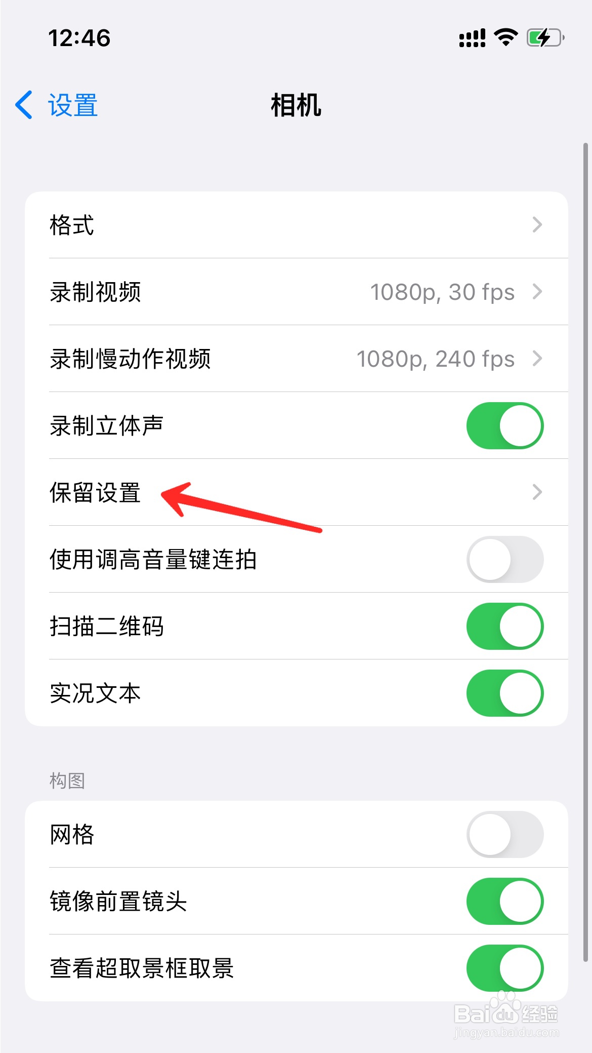 苹果手机照片实况怎么关闭