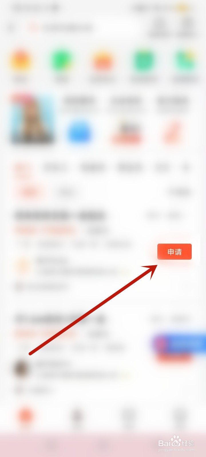 58同城怎么申请职位