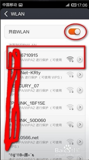 手机怎么使用wifi上网