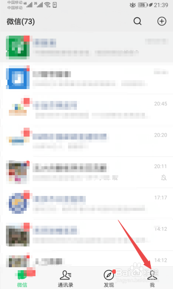 微信如何开启生活缴费支付
