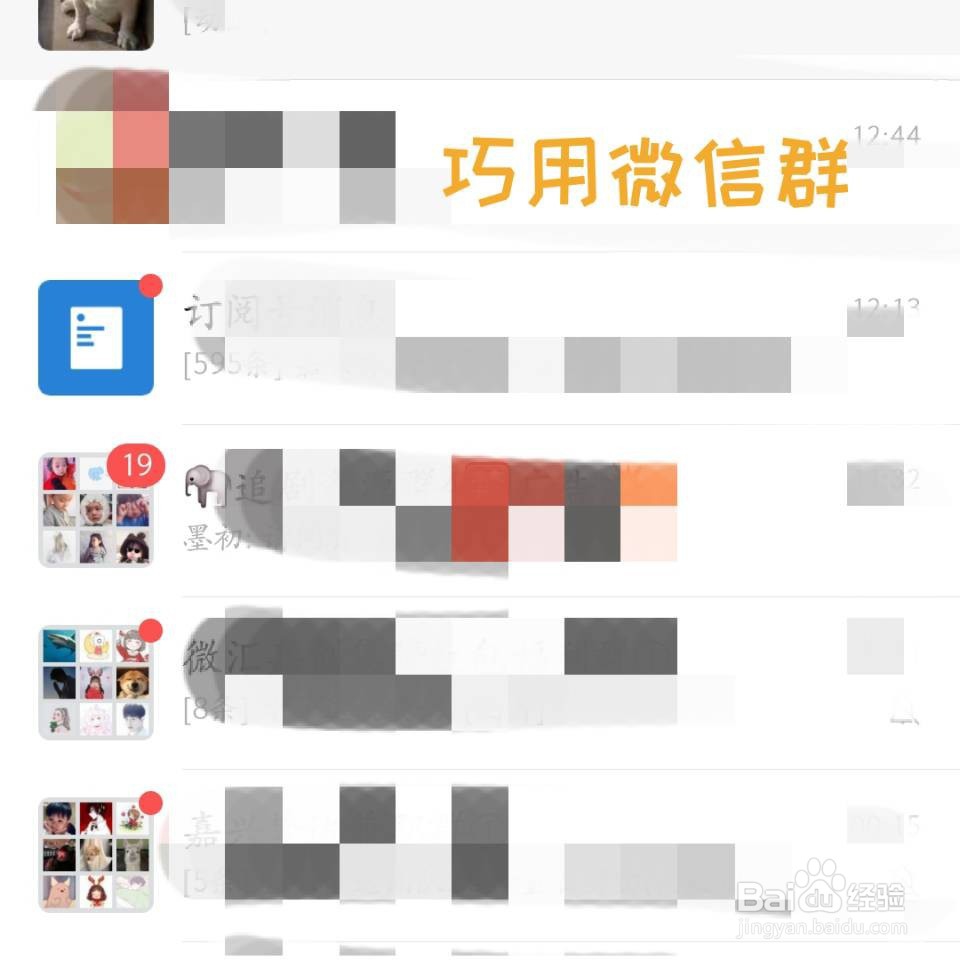 微信如何营销女装