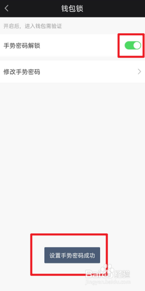 爱奇艺怎么开启钱包锁