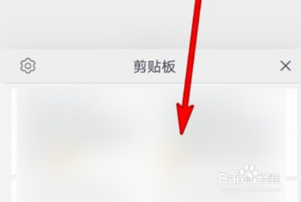 华为p40pro剪贴板怎么使用