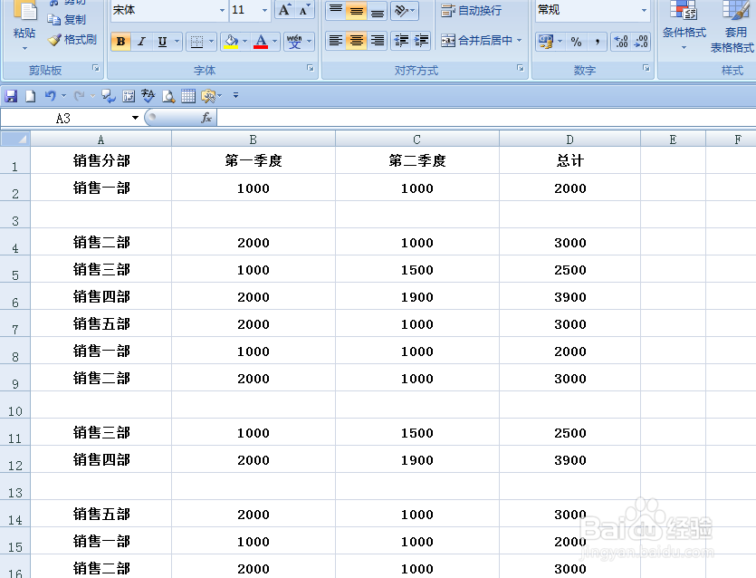 EXCEL中如何快速删除工作表中大量的空行