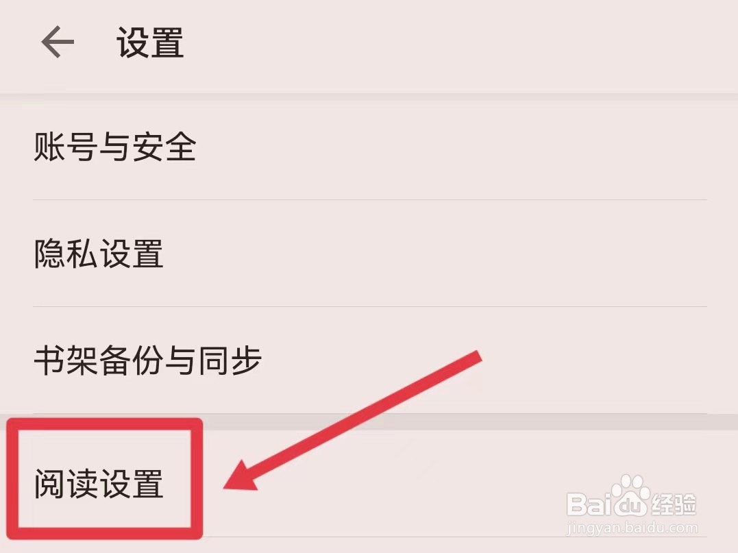 掌阅如何设置显示书籍划线内容