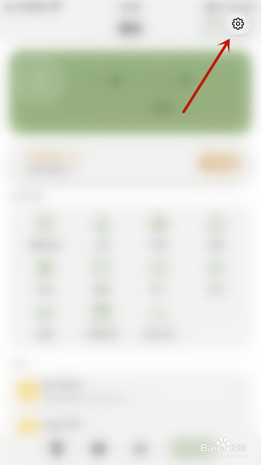 如何开启旺财记账多人记账