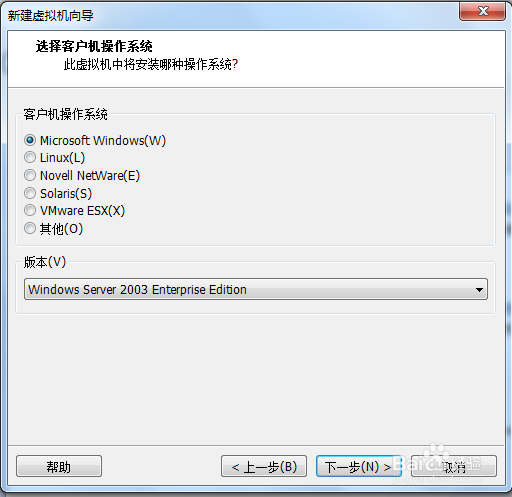 虚拟机安装手册