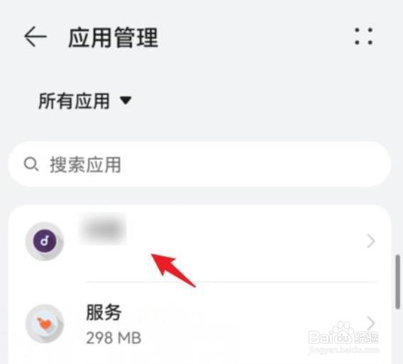 华为手机如何卸载？