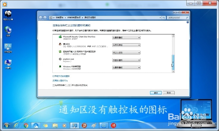 禁用华硕笔记本触控板