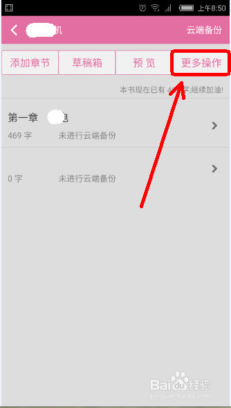 手机可以写小说吗？怎么用手机写小说？