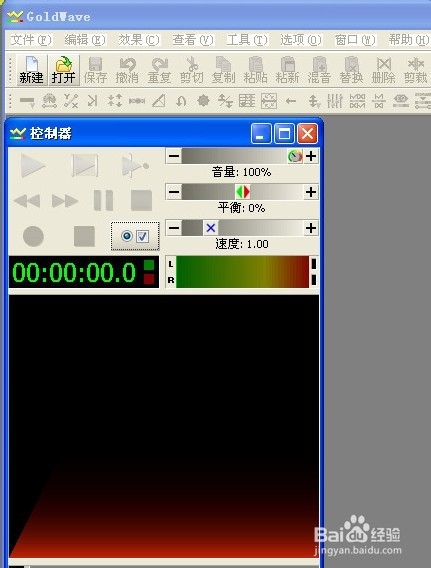 GoldWave怎么用：[1]电脑如何录音