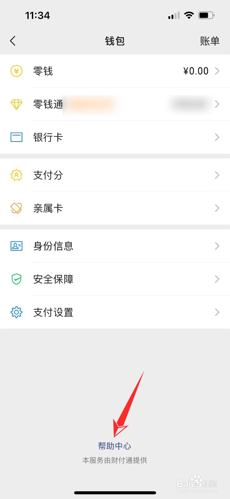 微信提现什么时候开始收手续费