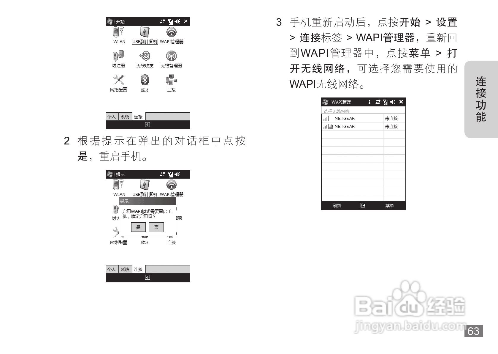 摩托罗拉A3100手机使用说明书:[7]