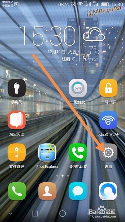 百度输入法,打字有声音,手机如何关闭按键音