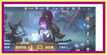 王者荣耀怎么调节镜头灵敏度