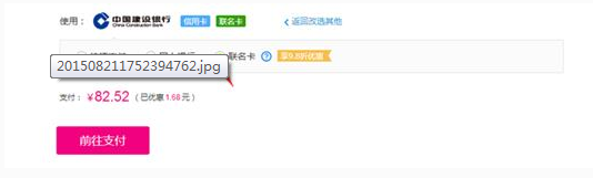 如何使用建行联名卡在唯品会进行购物?