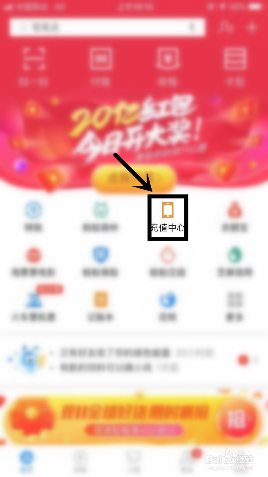 怎么样在支付宝上充值手机费呢？