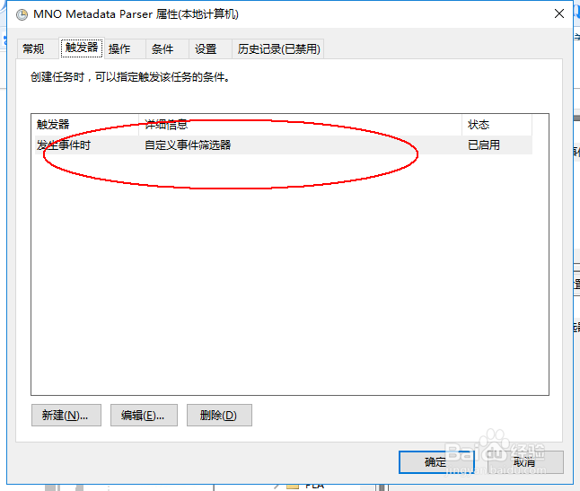 win7同步中心怎么删除同步数据库