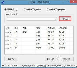 通用u盘装系统工具