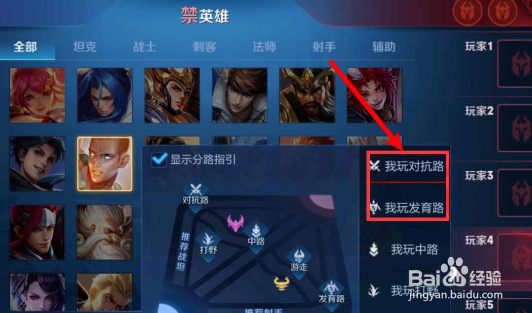 王者荣耀发育路多少段怎么发出来
