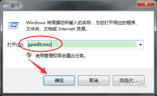 Windows7组策略中的程序兼容性助手关闭方法